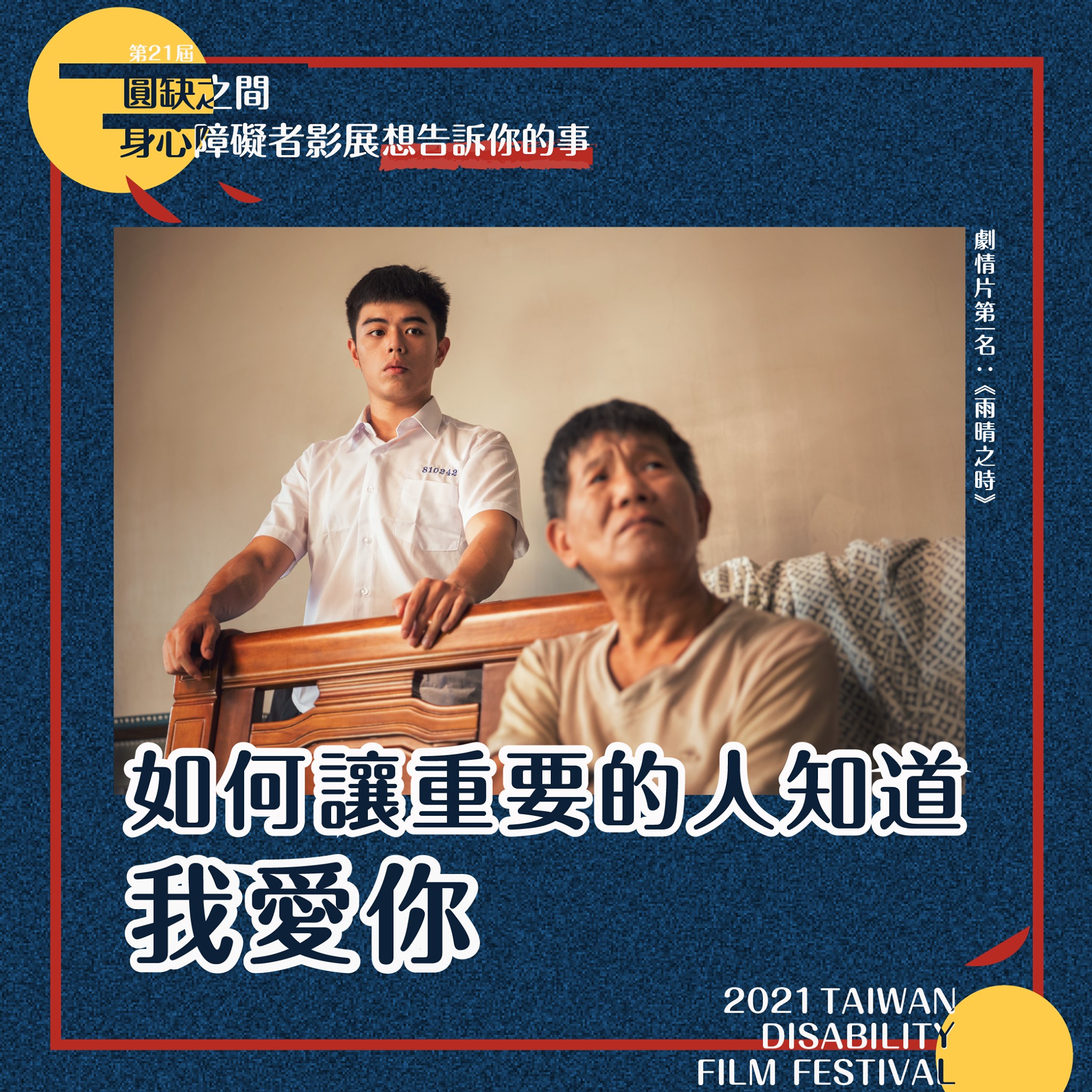 ▌關係的維繫不只需要愛，更是需要好方法 ▌​標題圖